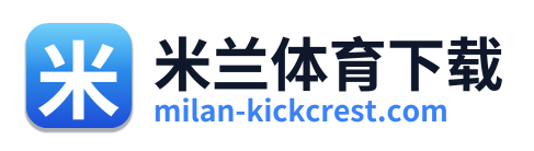 米兰体育下载